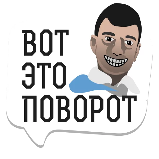 😕 Стикер «мемы рунета» для Telegram