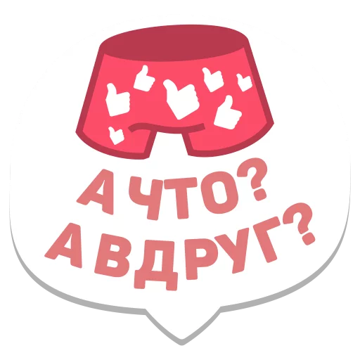 ❤️ Стикер «мемы рунета» для Telegram