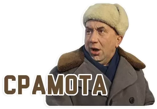 😰 Стикер «Mems» для Telegram