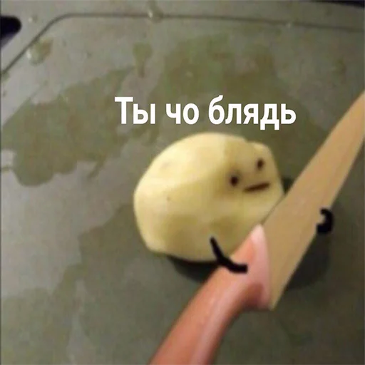 🤨 Стикер «мемосяндры» для Telegram