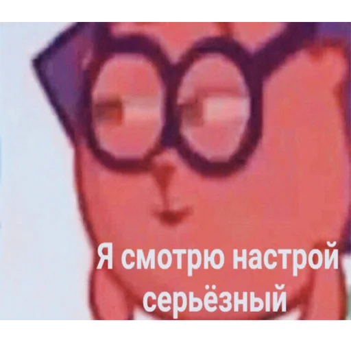 😀 Стикер «мемосяндры» для Telegram