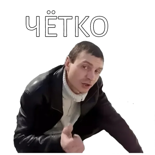 👍 Стикер «Мемы на все случаи жизни» для Telegram