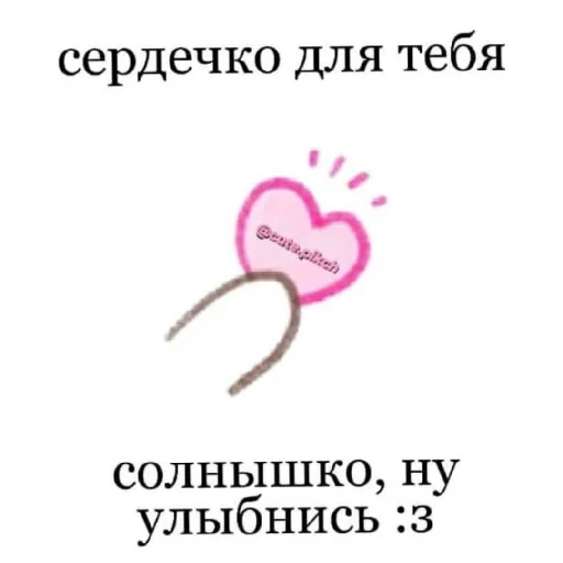 ❤️ Стикер «Man and love» для Telegram