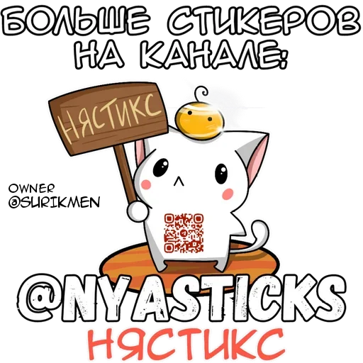 🎭 Стикер «Менхера кун 2» для Telegram
