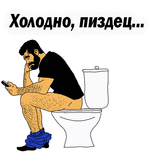 😢 Стикер «Мужские МЫСЛИ» для Telegram