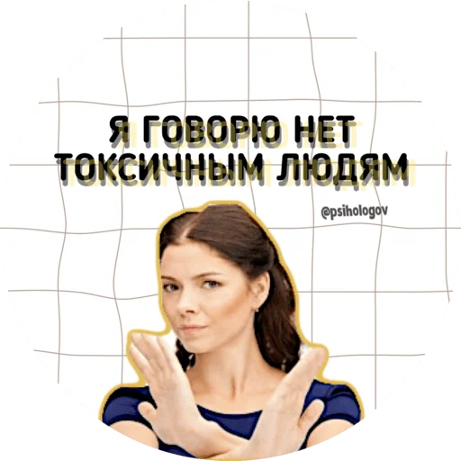 🙅‍♂️ Стикер «MOOD MENTAL FOOD» для Telegram