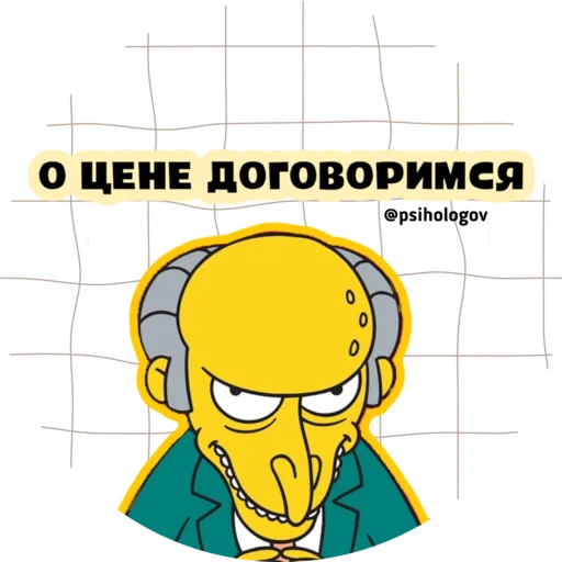 😏 Стикер «MOOD MENTAL FOOD» для Telegram