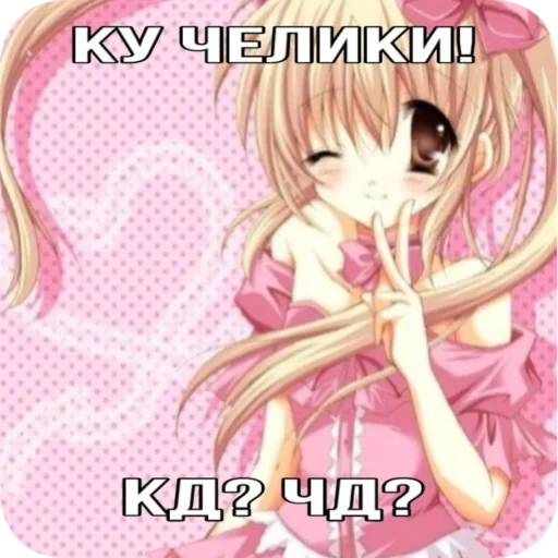 Стикерпак я твою мамку на шампуре вертела для Telegram — скачать