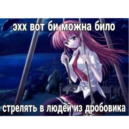 😔 Стикер «няшк» для Telegram