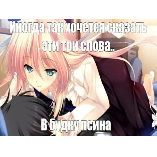 🔗 Стикер «няшк» для Telegram