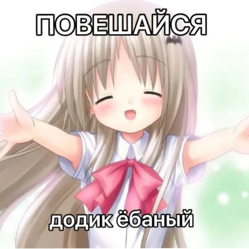 😚 Стикер «няшк» для Telegram