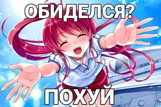 😑 Стикер «няшк» для Telegram