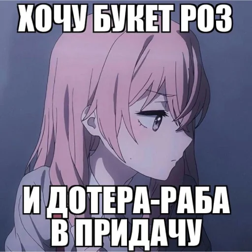 😔 Стикер «няшк» для Telegram