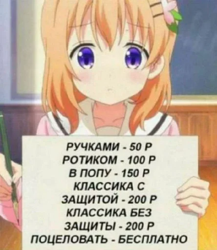 📧 Стикер «няшк» для Telegram