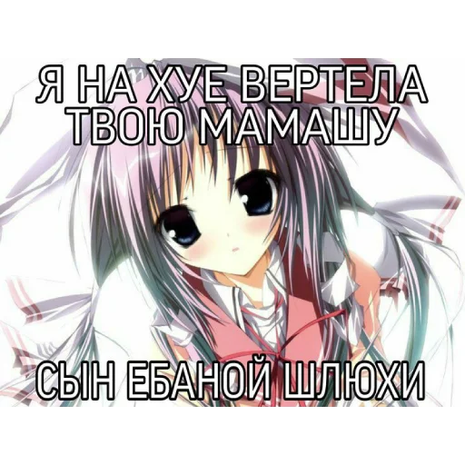 🤭 Стикер «няшк» для Telegram