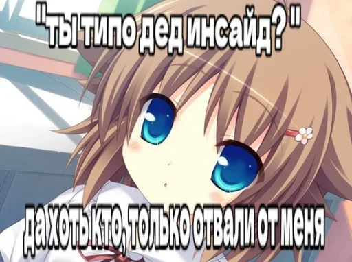 🤨 Стикер «няшк» для Telegram