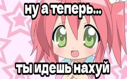 😁 Стикер «няшк» для Telegram