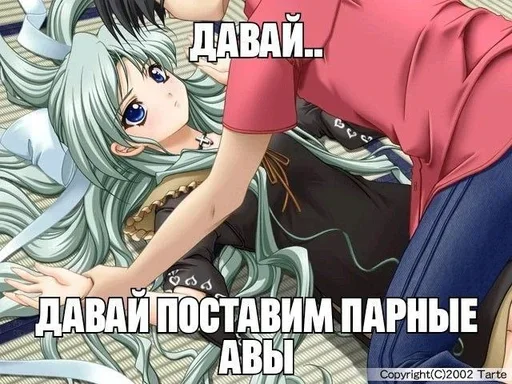 👫 Стикер «няшк» для Telegram