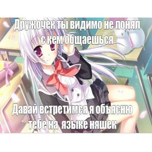 😛 Стикер «няшк» для Telegram