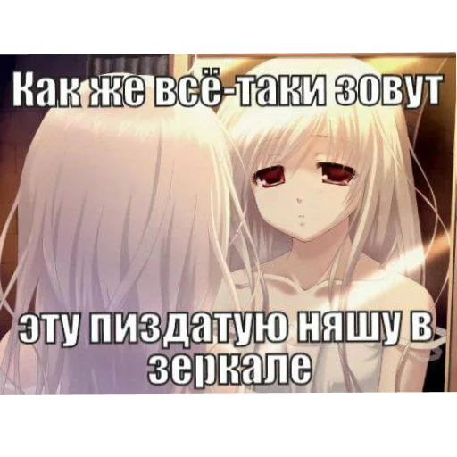 😍 Стикер «няшк» для Telegram