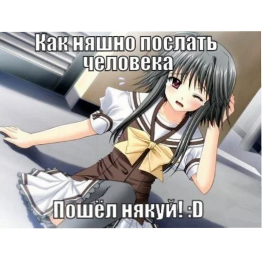 😽 Стикер «няшк» для Telegram