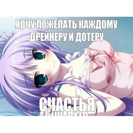 😘 Стикер «няшк» для Telegram