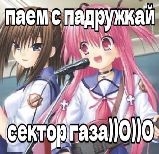 🎤 Стикер «няшк» для Telegram