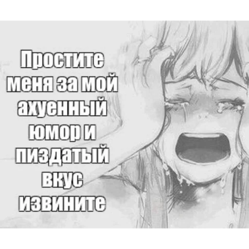 😭 Стикер «няшк» для Telegram