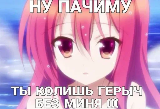 💉 Стикер «няшк» для Telegram
