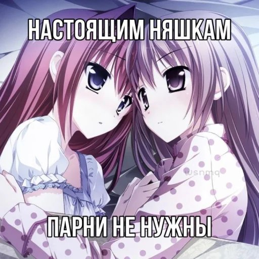 👩‍❤️‍💋‍👩 Стикер «няшк» для Telegram