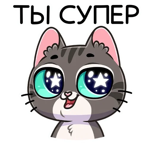 👍 Стикер «Муркс» для Telegram
