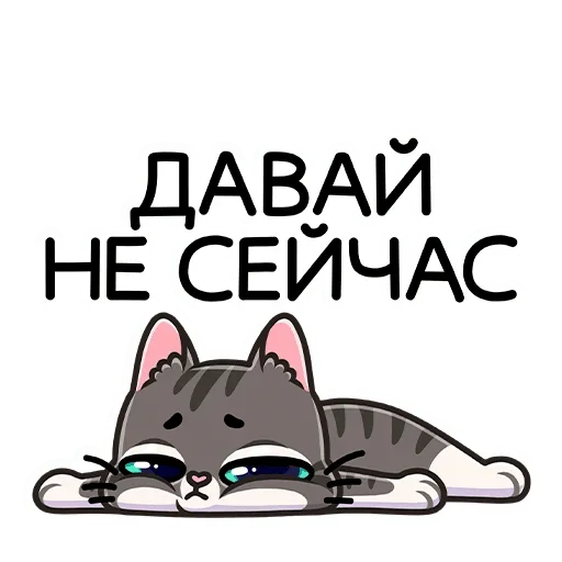 😴 Стикер «Муркс» для Telegram