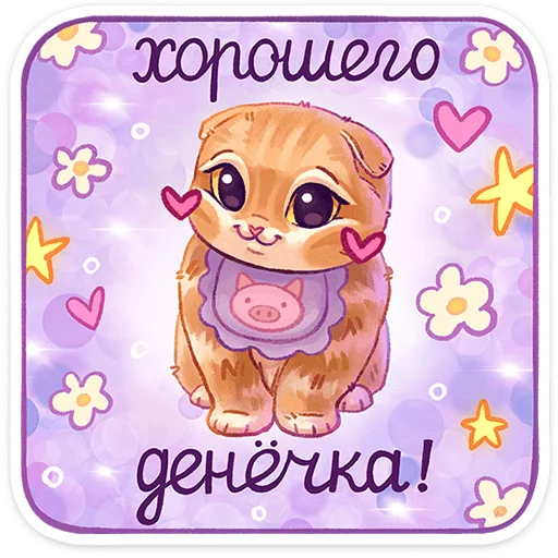 🥰 Стикер «Мявс» для Telegram