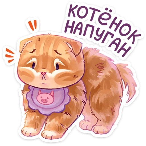 😨 Стикер «Мявс» для Telegram