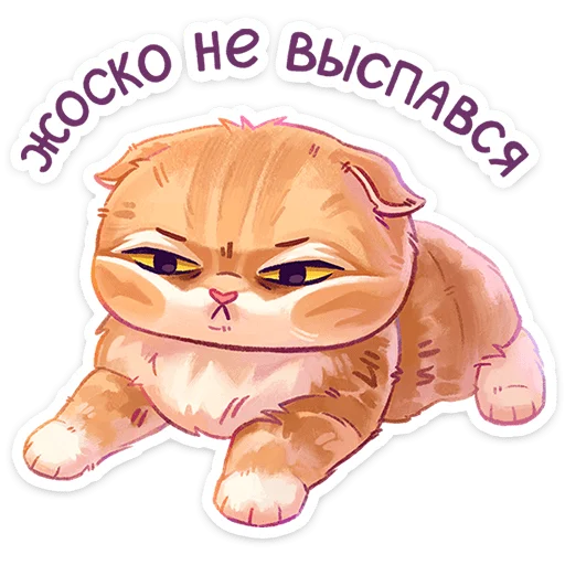 😴 Стикер «Мявс» для Telegram