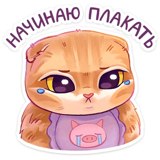 😭 Стикер «Мявс» для Telegram