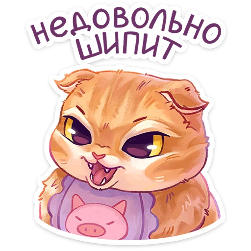 👹 Стикер «Мявс» для Telegram