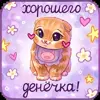 🥰 Эмодзи «Мявс» для Telegram