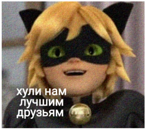 😺 Стикер «ыыы» для Telegram