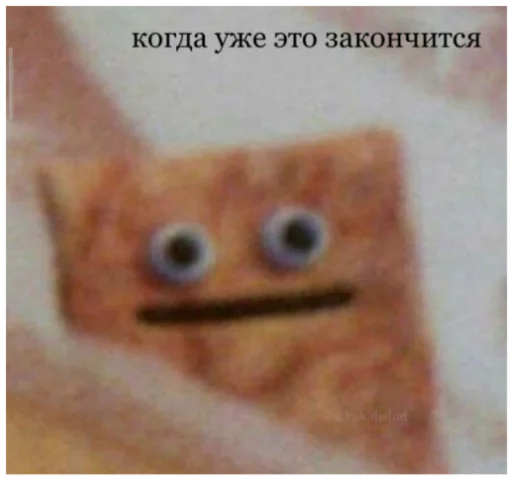 😐 Стикер «ыыы» для Telegram