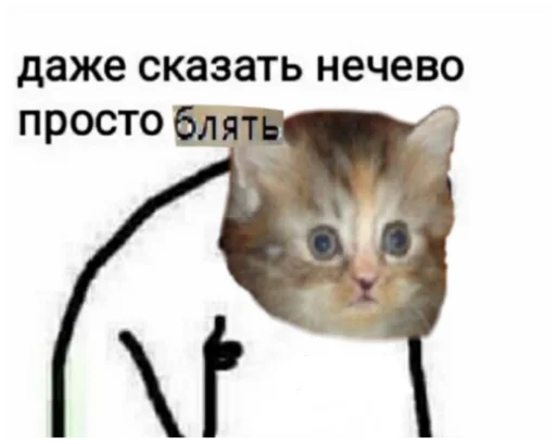 😑 Стикер «ыыы» для Telegram