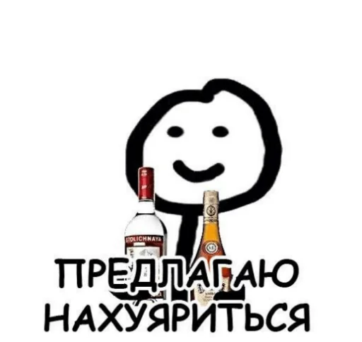 🥂 Стикер «ыыы» для Telegram