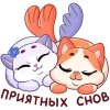 🤩 Эмодзи «Миу» для Telegram
