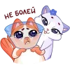 🤩 Эмодзи «Миу» для Telegram