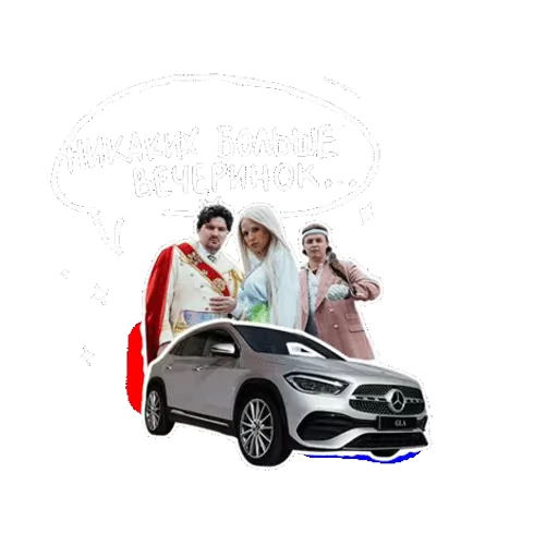 🥳 Стикер «Mercedes» для Telegram