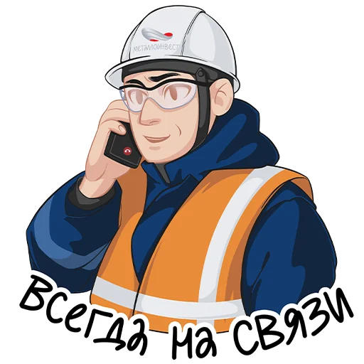 Стикерпак Металлоинвест_стикеры для Telegram — скачать