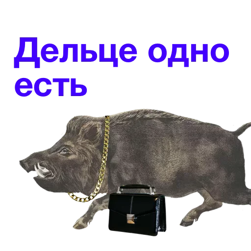 😅 Стикер «Метнулся» для Telegram
