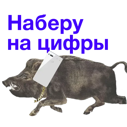 📞 Стикер «Метнулся» для Telegram