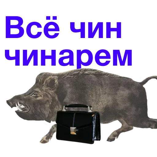 🤝 Стикер «Метнулся» для Telegram
