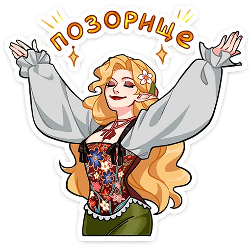 🌟 Стикер «Мэйди» для Telegram